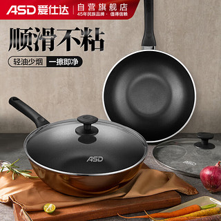 ASD 爱仕达 NWG8330E 炒锅(30cm、不粘、铝合金、褐色)