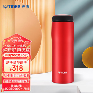 TIGER 虎牌 MJA-B048-RMT 保温杯 480ml 深红色