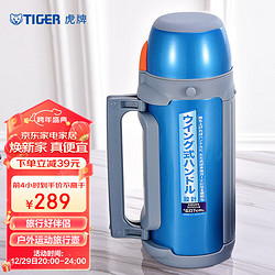 TIGER 虎牌 MHJ-A15C-AQ 保温壶 1.49L 银蓝色