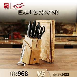 ZWILLING 双立人 32870-009-722 刀具套装 9件套 随心如意