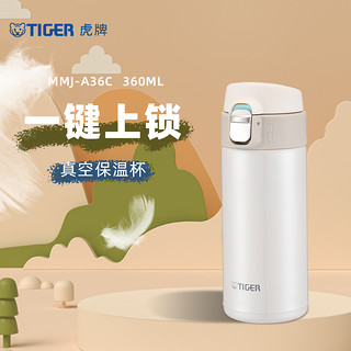 TIGER 虎牌 梦重力系列 MMJ-A36C-WM 保温杯 360ml 奶油雪糕