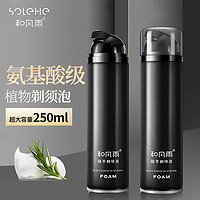 抖音超值购：SOLEHE 和风雨 剃须泡刮胡泡沫剃须膏大容量剃毛软化剂刮胡泡沫