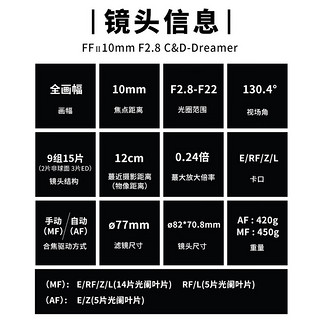 老蛙10mm F2.8全画幅超广角大光圈自动对焦镜头 风光建筑 星空摄影 刻字 L卡口【专属刻字版】 手动对焦【弱星芒】