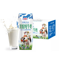 花园 浓缩纯牛奶 210g*12盒*2箱
