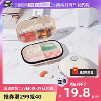 LOCK&LOCK; 便携分装药盒密封计时提醒饰品收纳盒