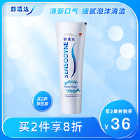 SENSODYNE 舒适达 沁爽劲洁牙膏