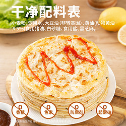 洛小兽 黄油手抓饼儿童早餐450g*3袋共15片葱油面饼半成品方便速食