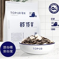 TOPUR 寻本 85%鲜肉成猫粮 500g