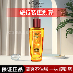 L'OREAL PARIS 巴黎欧莱雅 L'ORÉAL 欧莱雅 奇焕护发精油 50ml