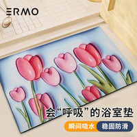 意尔嫚 雪积兔家用吸水地垫脚垫卫生间浴室防滑垫厕所门口地垫 郁金香 50*80CM