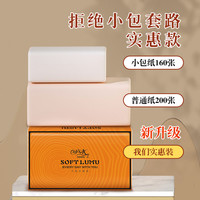庐木加量大包抽纸整箱实惠装家用餐巾纸擦手纸面巾纸卫生纸巾纸抽