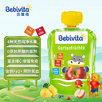 Bebivita 贝唯他 【2袋】贝唯他水果泥婴儿无添加德国进口丰富维C细腻宝宝辅食爱吃