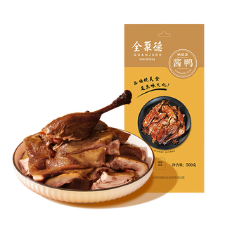 quanjude 全聚德 酱鸭500g*4只