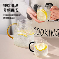 京东京造 高硼硅锤纹玻璃杯 耐热茶杯家用带把喝牛奶果汁水杯 300ML2只装