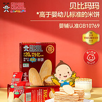 BabyMun-Mun 贝比玛玛 婴幼儿辅食有机米饼 40g