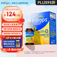Ddrops 维生素D3滴剂1000IU 5ml 孕妇、成人通用 钙吸收搭档 促进钙吸收 加拿大进口