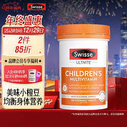 Swisse 斯维诗 儿童多维矿物质咀嚼片 橙子味 120粒