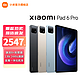 Xiaomi 小米 平板6 Pro 11英寸 Android 平板电脑（2.8K、骁龙8+、12GB、256GB、WLAN版、黑色）