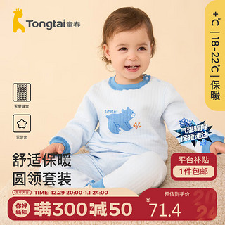 Tongtai 童泰 春秋5月-4岁婴儿衣服肩开套装TS34J438-DS 蓝色 110cm