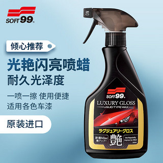 SOFT99 闪亮型汽车镀膜剂手喷液体车漆上光封釉日本原装进口 500ml