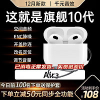 BWI Air3适用苹果蓝牙耳机双耳无线降噪iphone15/14/13/12/11入耳安卓超长