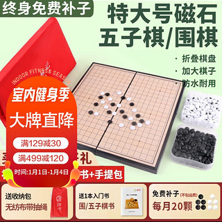 妙记 围棋361颗大号五子棋磁石折叠棋盘特大号36*36cm+收纳包MJ8286