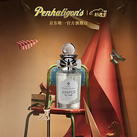 Penhaligon's潘海利根【唯一】英伦隽永系列香水30ml/100ml琴酒 杜松司令淡香水30ml