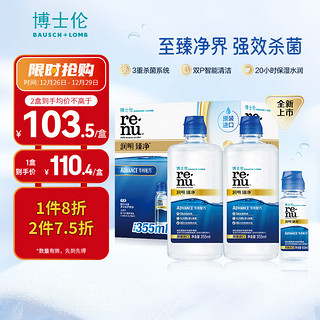 BAUSCH+LOMB 博士伦 润明臻净隐形眼镜多功能护理液355mlx2+60ml