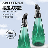 抖音超值购：GREENER 绿林 气压式“喷水壶