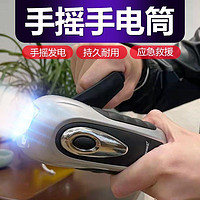 SHENYU 神鱼 手摇发电手电筒多功能停电应急照明灯家用户外自发电日本小手电筒