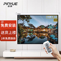 PInYUE 品跃 150英寸4:3投影幕布遥控电动投影机投影仪幕布工程会议高清投影布