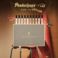 Penhaligon's潘海利根【唯一】香氛礼盒系列香水小样女礼盒 香氛殿堂试享礼盒10*2ml