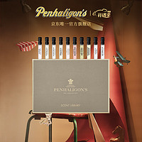  PENHALIGON'S 香氛殿堂试享礼盒 女士香水小样礼盒  2ml*8