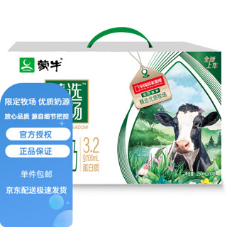 MENGNIU 蒙牛 精选牧场250ml*10盒3.2g优质乳蛋白学生营养早餐奶礼盒装 单提装