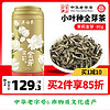 WUYUTAI TEA 吴裕泰