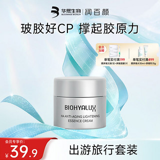 BIOHYALUX 润百颜 玻尿酸抚纹靓透精华霜hace面霜淡纹保湿护肤品华熙生物试用装 hace抚纹精华霜10g