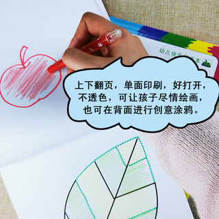 幼儿快乐学画本宝宝描线画基础篇+提高篇（2册）儿童描线涂色画