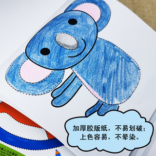 幼儿快乐学画本宝宝描线画基础篇+提高篇（2册）儿童描线涂色画