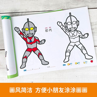 奥特曼简笔画大全 奥特曼初代 幼儿园简笔画手绘涂色本