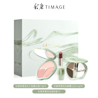 彩棠TIMAGE 争青流玉限定礼盒 腮红盘腮紫膨胀色口红唇膏眉部盘