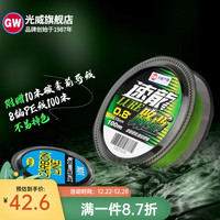 光威(GW) 光威鱼线速龙路亚线超强拉力PE线碳素线前导线耐磨路亚线钓渔线 速龙X8路亚线100米