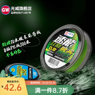 光威（GW） 光威鱼线速龙路亚线超强拉力PE线碳素线前导线耐磨路亚线钓渔线 速龙X8路亚线100米