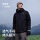 PELLIOT 伯希和 冲锋衣三合一 经典2.0 登山防水登山服外套 1340105　