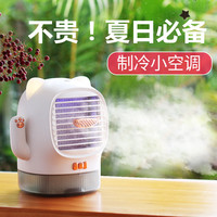 小风扇便携式喷雾小型usb电风扇家用静音办公室桌面迷你制冷充电摇头加湿器散热喷水降温器手持宿舍冰雾