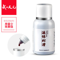 天元武汉天元液体虾滑60ml虾肉伴侣黑坑回锅鱼猾鱼克星秋冬鲫鱼饵料 液体虾滑60ml低温轻口猾口鱼