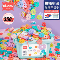 朵发(DUOFA)350片雪花片积木拼图模型中号加厚拼装玩具儿童玩具男孩