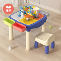澳乐儿童积木学习桌拼装玩具多功能积木桌大颗粒游戏桌拼装积木-蓝色款含85颗积木包含椅子