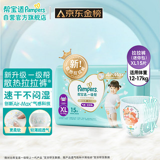 Pampers 帮宝适 一级帮拉拉裤 XL15片