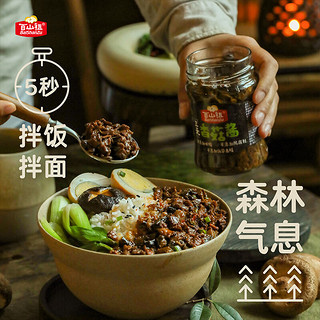 BaiShanZu 百山祖 香菇酱拌饭酱下饭菜瓶装开味蘑菇酱拌面酱原味210g/瓶