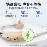 家健乐 充电式助听器—单耳款